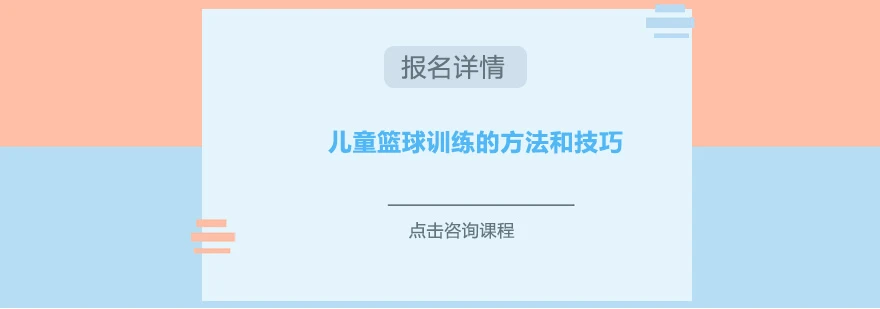 成年人是否可以通过篮球训练改善身高_0