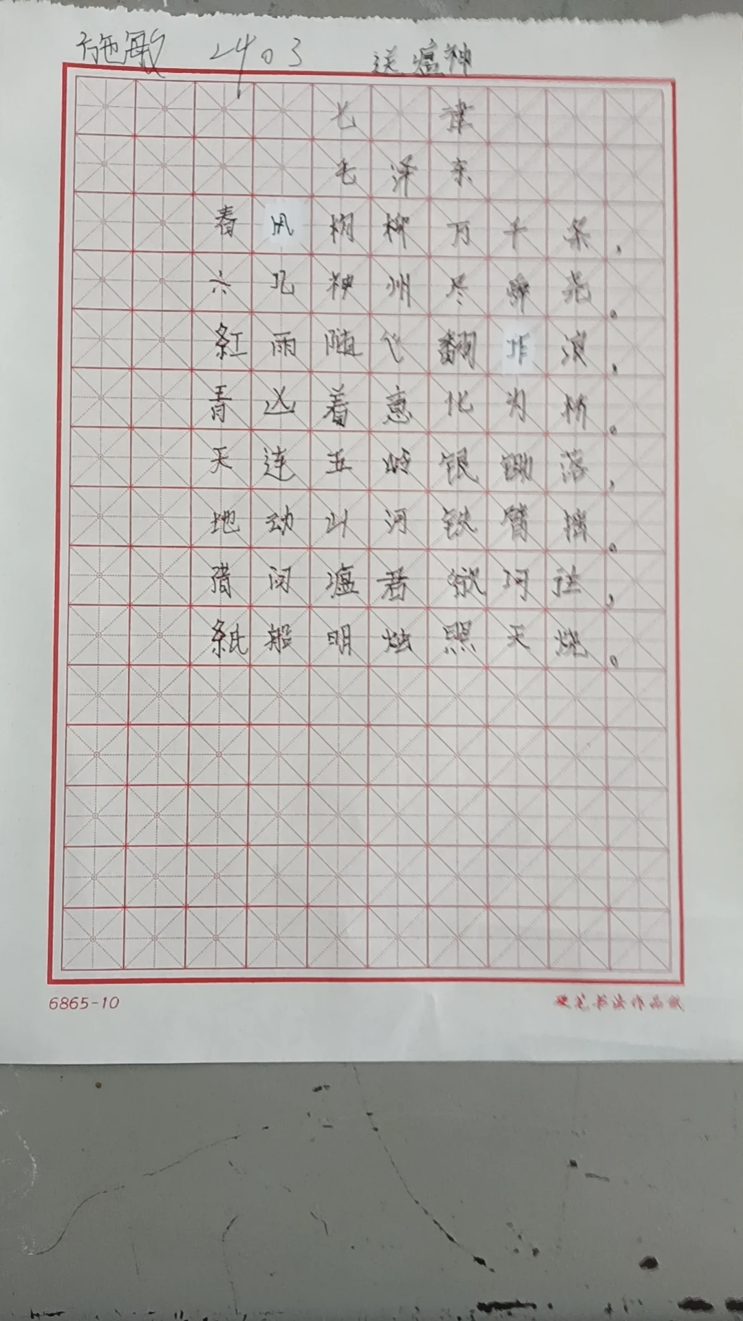 儿童篮球训练计划安排表_2