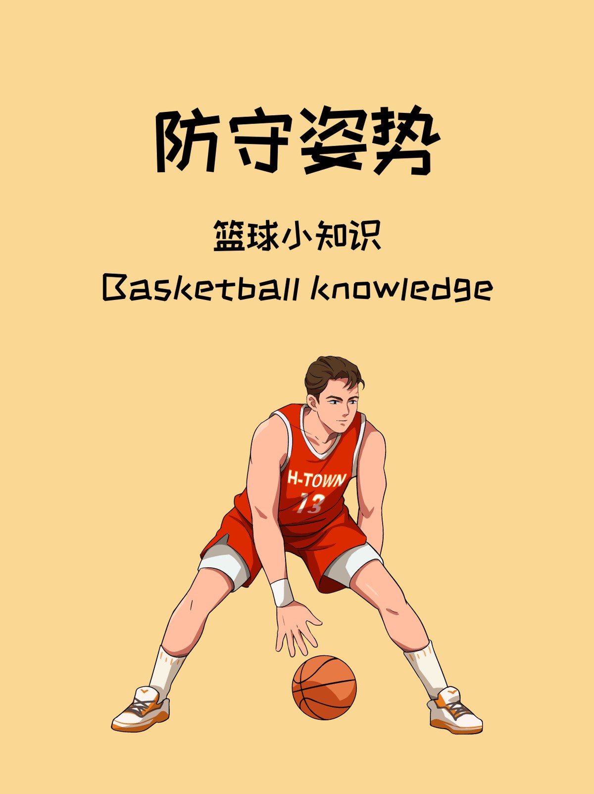 如何通过敏捷性训练改善篮球防守技巧