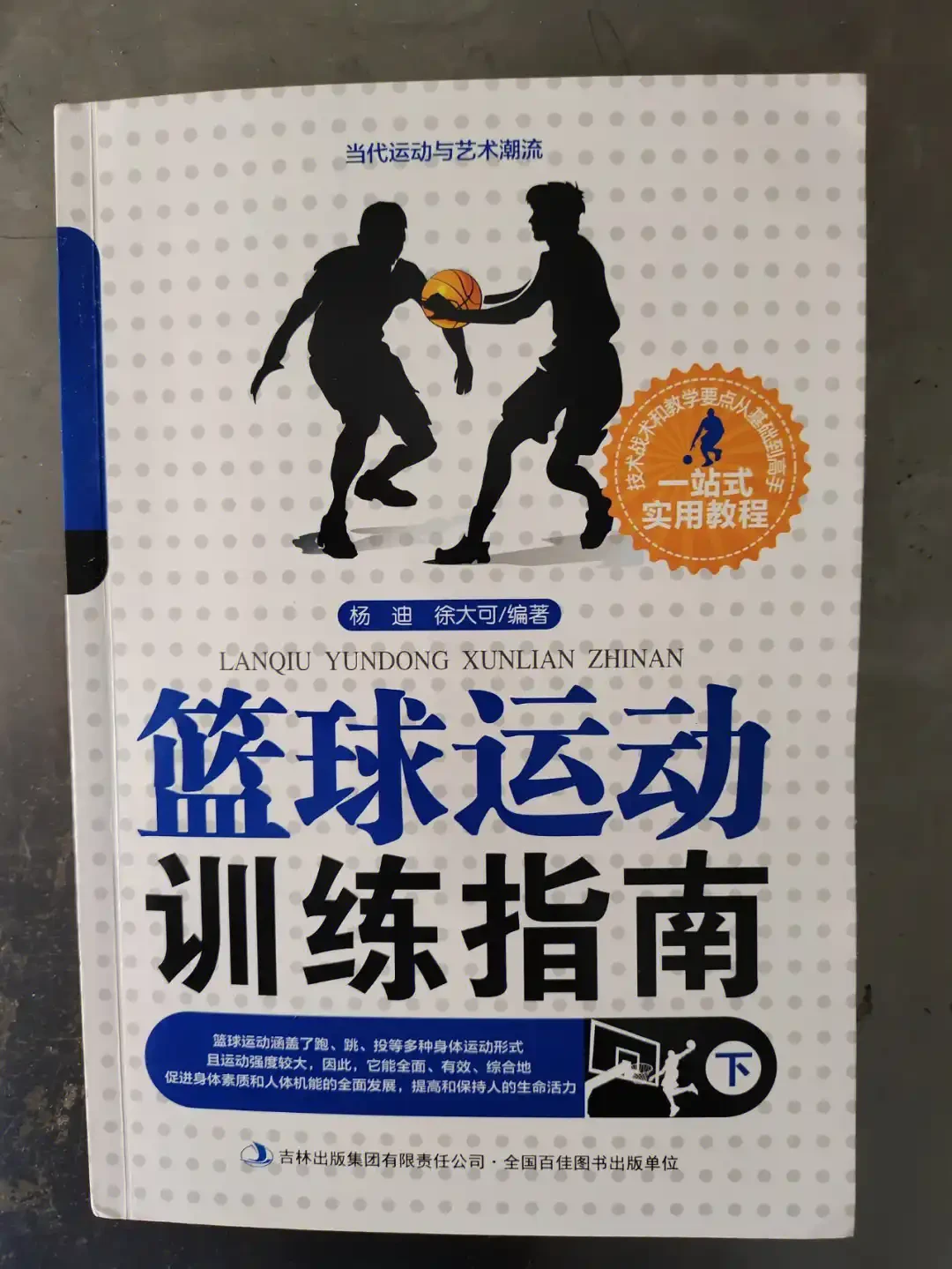 女性篮球运动员如何利用高科技优化训练_2