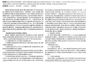为什么心理因素会影响篮球技术的发挥:深入探讨与最佳策略
