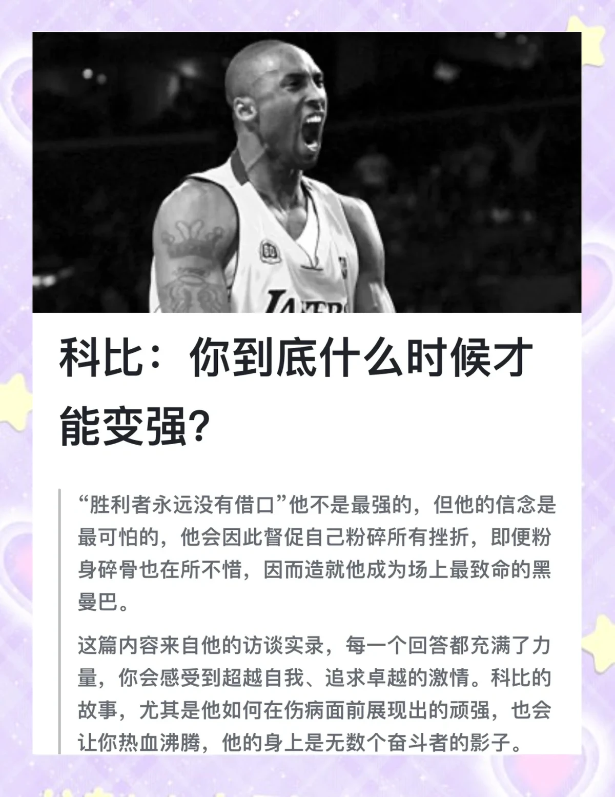 为什么一些职业球员罚球命中率不高?_0